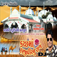 Kutch Ma Hajipir Nu Raj DJ