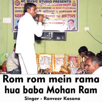 Rom rom mein rama hua baba Mohan Ram