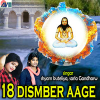 18 Dismber Aage