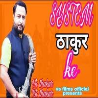 System Thakur Ke