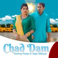 Chad Dam