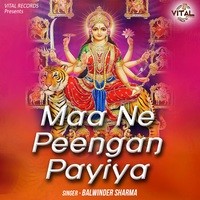 Maa Ne Peengan Payiya