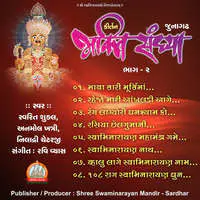 Bhakti Sandhya Junagadh Part - 02 Swaminarayan Kirtan