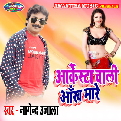 nagendra ujala new holi song