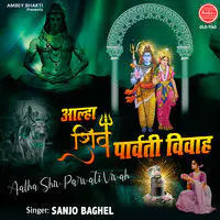 Aalha Shiv Parvati Vivah