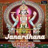 Janardhana