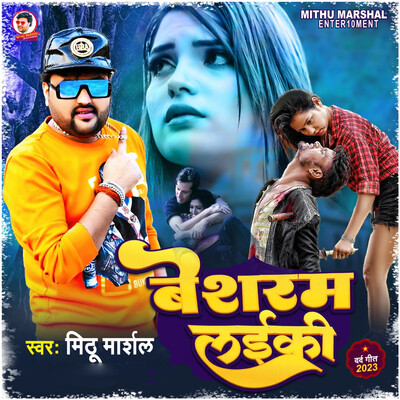 new holi song mithu marshal 2025