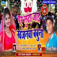 Dj par luta jae Khajanwa Babuni