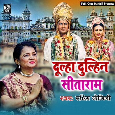 Dulha Dulhin Sita Ram Song Rashmi Yogini Dulha Dulhin Sita Ram Listen
