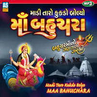 Taro Kukdo Bolyo Maa Bahuchara - Garbo