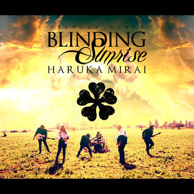 Haruka Mirai Song Blinding Sunrise Haruka Mirai Listen to new songs Haruka Mirai Song Blinding Sunrise Haruka Mirai Listen to new songs