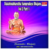 Dakshinabharatha Sampradaya Bhajans Vol 2, Pt. 1