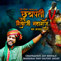 Chatrapati Jay Shivaji Maharaj Nav Gajtay Jagat