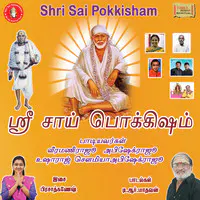 Shri Sai Pokkisham