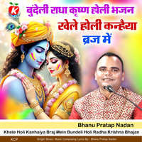 Khele Holi Kanhaiya Braj Mein Bundeli Holi Radha Krishna Bhajan