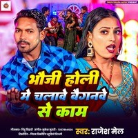 holi m online holi bhojpuri