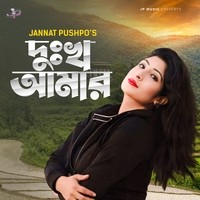 Dukkho Amar Jibon