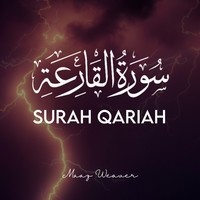 Surah Qariah