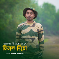 Bharater Simante Roy Je Real Hero