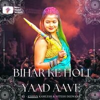 Bihar Ke Holi Yaad Aave