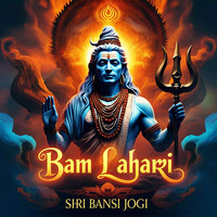 Bam Lahari