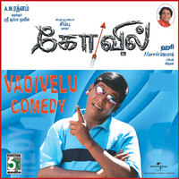 Raja Kumar Vadivelu Vadivelu Comedy