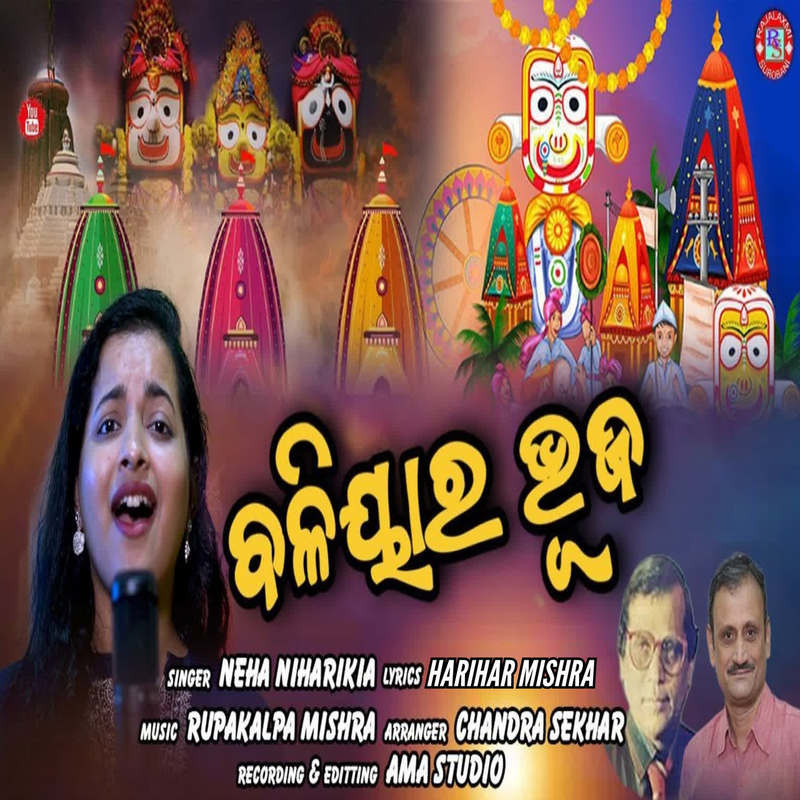 Baliyara Bhuja