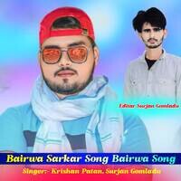 Bairwa Sarkar Song Bairwa Song