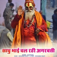 sadhu bhai chal rahi agarbatti