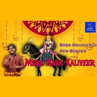 Baba Kaliveer New Bhajan