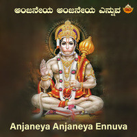 Anjaneya Anjaneya Ennuva