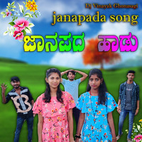 Janapada Song