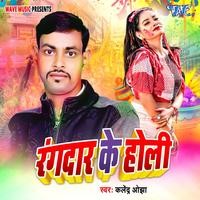 bhojpuri holi album mp3