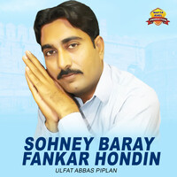 Sohney Baray Fankar Hondin