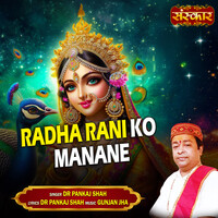 Radha Rani Ko Manane