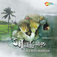 Ma Mati Manush