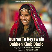 Dusren Tu Keyewalo Dekhen Khub Dholo