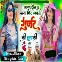 Mara Dil Ka Maya Fit Jachgi Gurjar Ki Ladki