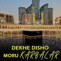 dekhe disho moru karbalar