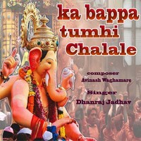 KA BAPPA TUMHI CHALALE