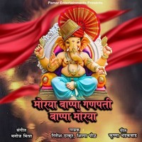 Morya Bappa Ganpati Bappa Morya