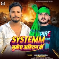 Systemm Subodh Ahiran Ke