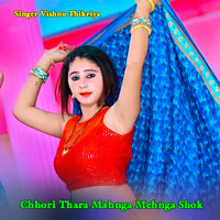 Chhori Thara Mahnga Mehnga Shok