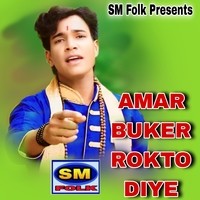 Amar Buker Rokto Diye