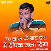 70 Saal Ke Baad Aaj Desh Mein Deepak Jala Diya