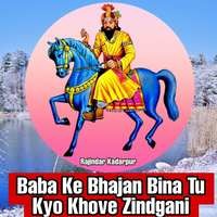 Baba Ke Bhajan Bina Tu Kyo Khove Zindgani