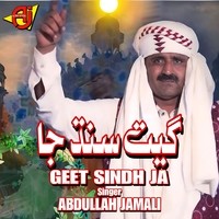 Geet Sindh Ja