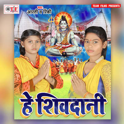 bam bam bajrangbali mp3 song download