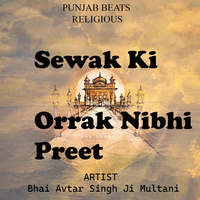 Sewak Ki Orrak Nibhi Preet