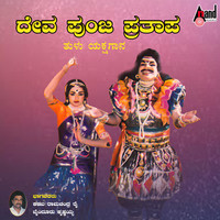 Deva Punja Prathapa-Tulu Yakshagana